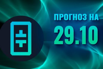 Theta Network на 29 октября 2022 года