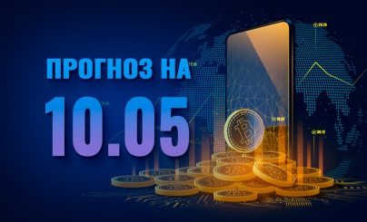 Bitcoin на 10 мая 2023 года