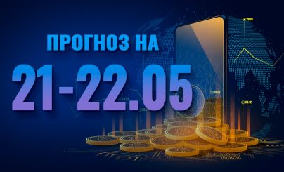 Bitcoin на 21-22 мая 2023 года