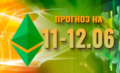 Ethereum Classic на 11-12 июня 2023 года