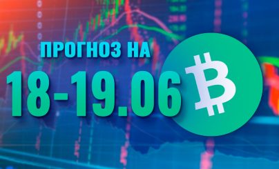 Bitcoin Cash на 18-19 июня 2023 года