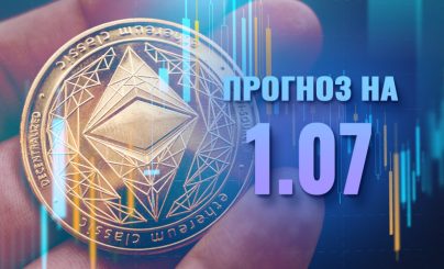 Ethereum на 1 июля 2023 года