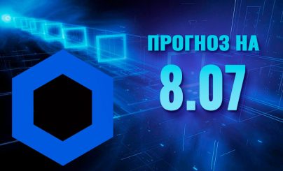 Chainlink на 8 июля 2023 года