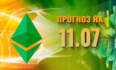 Ethereum Classic на 11 июля 2023 года