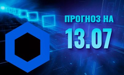 Chainlink на 13 июля 2023 года