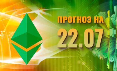 Ethereum Classic на 22 июля 2023 года