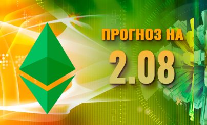 Ethereum Classic на 2 августа 2023 года