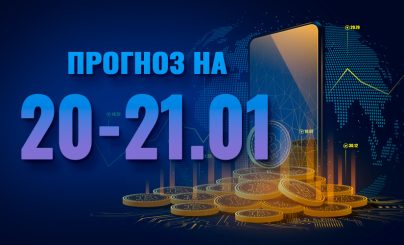 Bitcoin на 20-21 августа 2023 года