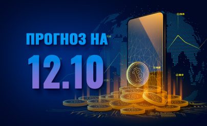 Bitcoin на 12 октября 2023 года