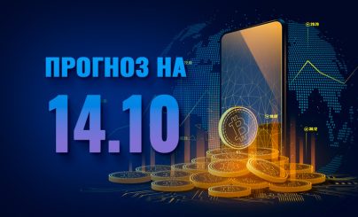 Bitcoin на 14 октября 2023 года