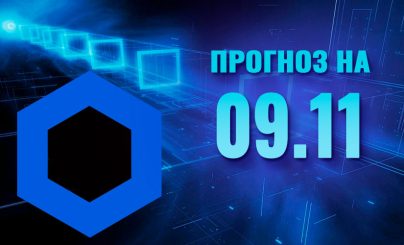 Chainlink на 9 ноября 2023 года