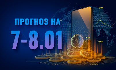 Bitcoin на 7-8 января 2024 года