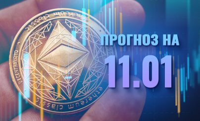 Ethereum 11 января 2024 года