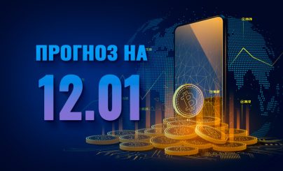 Bitcoin на 12 января 2024 года