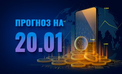 Bitcoin на 20 января 2024 года