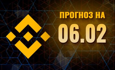 Bitcoin на 06 февраля 2024 год