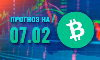 Bitcoin Cash на 07 февраля 2024 года