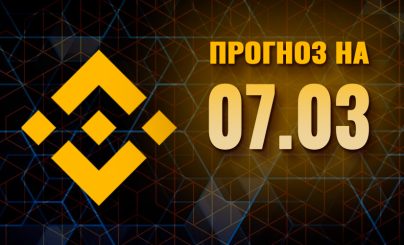 Binance Coin на 07 марта 2024 года