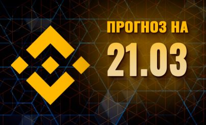 Binance Coin на 21 марта 2024 года