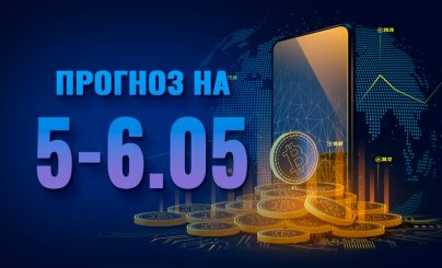 Bitcoin на 5-6 мая 2024 года