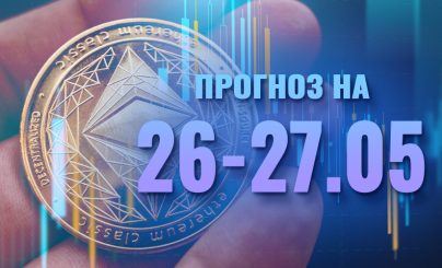 Bitcoin на 25 мая 2024 года