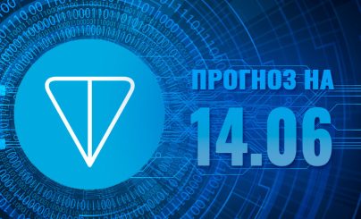 Toncoin на 14 июня 2024 года