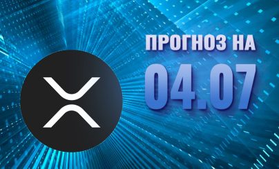 Ripple на 04 июня 2024 года