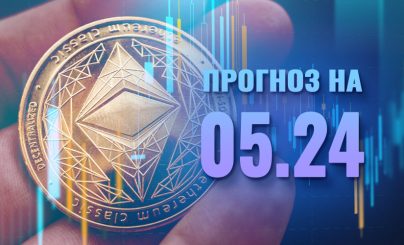 Ethereum на 05 июля 2024 года