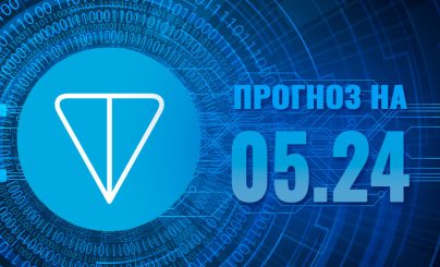 Toncoin на 05 июля 2024 года