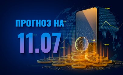 Bitcoin на 11 июля 2024 года