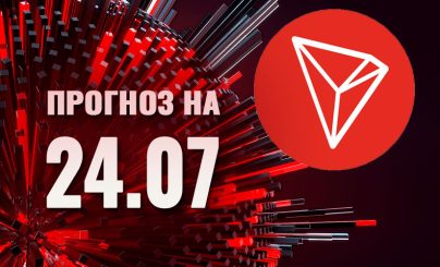 Tron на 24 июля 2024 года