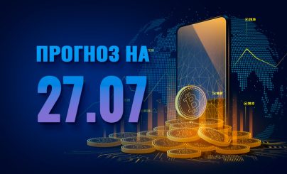 Bitcoin на 27 июля 2024 года