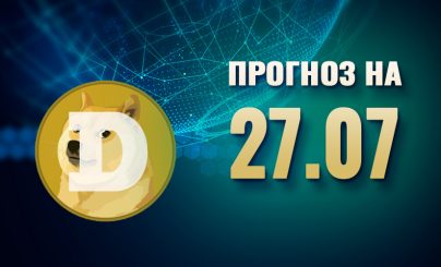 Dogecoin на 27 июля 2024 года