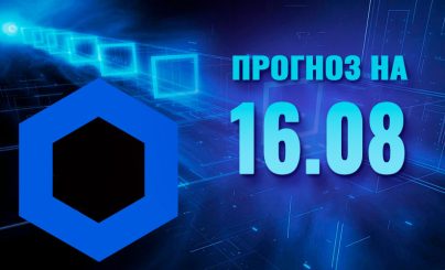 Chainlink на 16 августа 2024 года