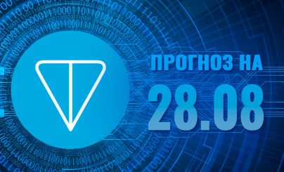 Toncoin на 28 августа 2024 года