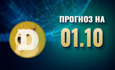 Dogecoin на 01 октября 2024 года