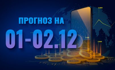 Bitcoin на 1-2 декабря 2024 года