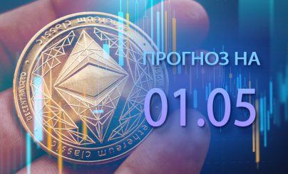 Ethereum на 01 мая 2025 года