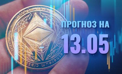 Прогноз ЭФира