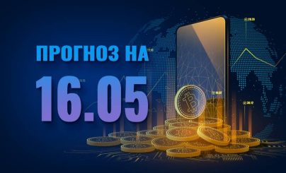 Биткоин