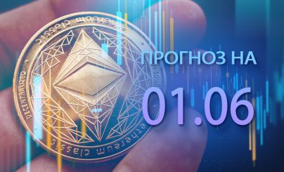 Ethereum на 01 июня 2025 года