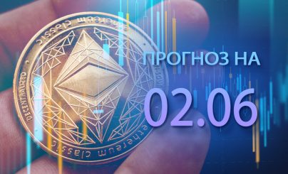 Ethereum на 02 июня 2025 года