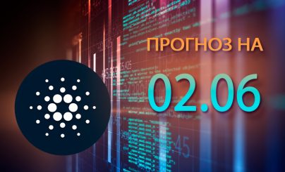 Cardano на 02 июня 2025 года