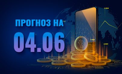 Bitcoin на 04 июня 2025 года