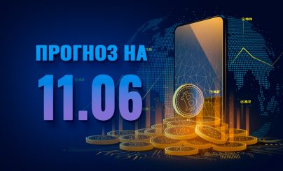Bitcoin на 11 июня 2025 года
