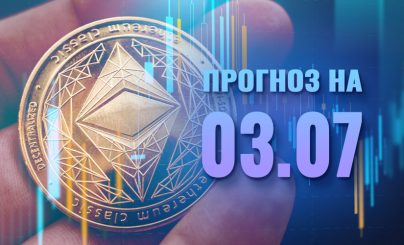 Ethereum на 03 июля 2025 года