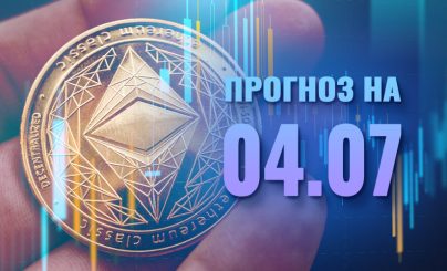 Ethereum на 04 июля 2025 года