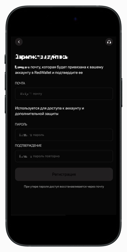 Меню регистрации