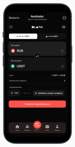 Раздел для покупки криптовалюты