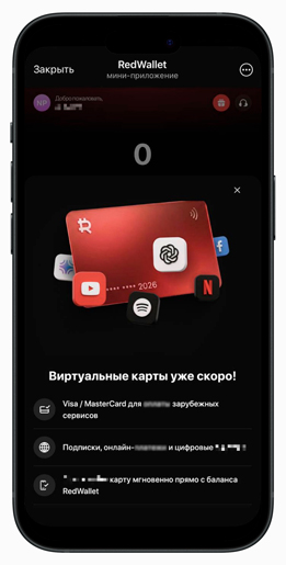 Раздел с виртуальными картами